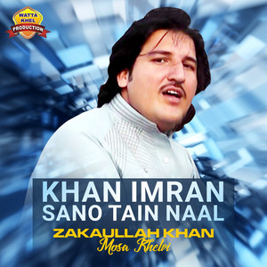 Gulpanra & Rahim Shah - Meena Pa De Duniya Janat De, Pt. 1