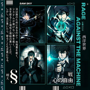 Rage Against The Machine (Psycho-Pass) by Sam Sky