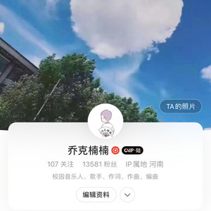 乔克楠楠 - 抖音朋友推荐
