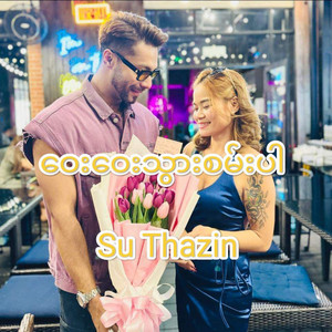 Su Thazin & Monaliza - Way Way Thwe San Pr