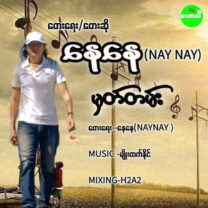 Nay Nay - Mhat Tann