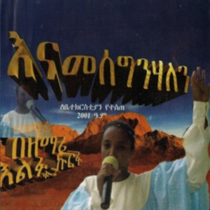 Elefu Kurfu - Enkuan Metahe