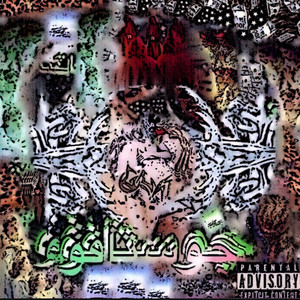 Luxury gustavo - THE MOST HARDER FLOW