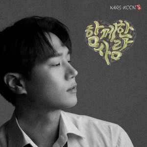 Kang Hoon