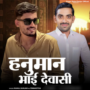Hanuman Bhai Dewasi by Rahul Gurjar