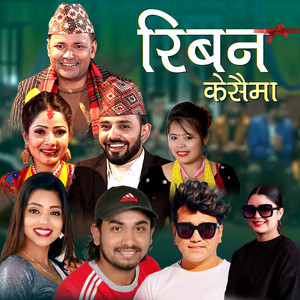 Raju Pariyar Purushottam Paudel & Kalpana Dahal - Riban Kesaima
