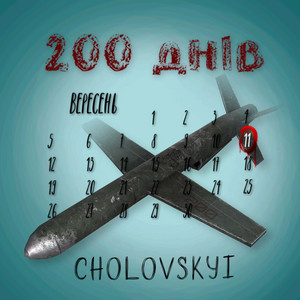 CHOLOVSKYI — 200 днів