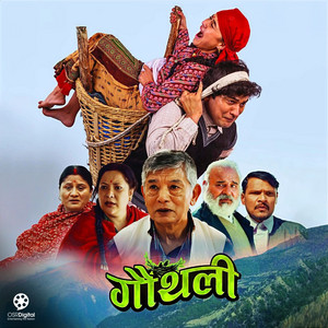 Sapana Harayo (From "Gauthali")