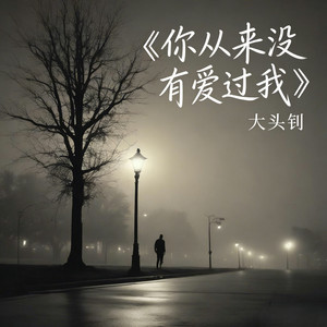 励明 poster