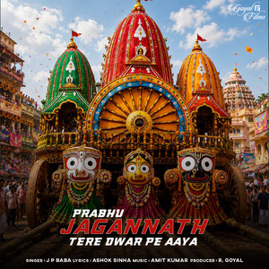 Prabhu Jagannath Tere Dwar Pe Aaya by J.P Baba, Amit Kumar, Ashok Sinha