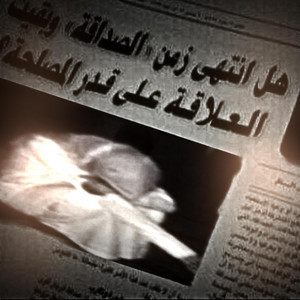 . ارشيف عراقي , في امان الله يامسافرين , صاح الوداع وبقلبي نار , مطلوب by ريفن اف ام