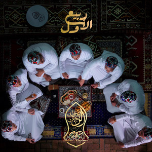 Rabi' al-Awwal by Sautur-Rayhaan Nasheed Group
