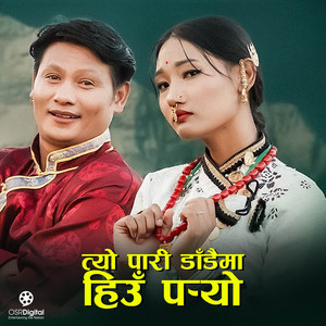 Wangyal Lama (Yonzan) - Tyo Pari Dadaima Hiun Paryo