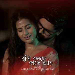 Brishti Bolche Kache Aay by Abir Biswas, Sanghati Das