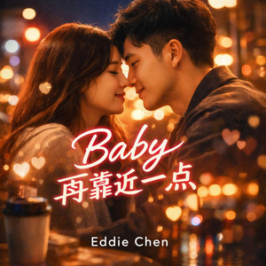 Baby再靠近一点 by Eddie Chen