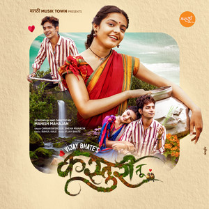Kasturi Tu by Vijay Bhate, Onkarswaroop, Sneha Mahadik, Nick Shinde