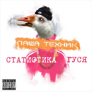 Нужен Xanax by Pasha Technique