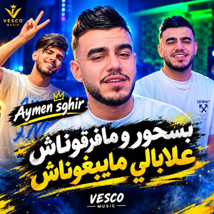 بسحور و مافرقوناش علابالي مايبغوناش by Cheb Aymen Sghir