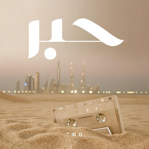 مطر