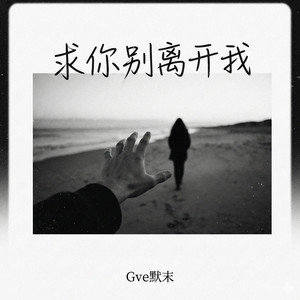 Gve默末 poster