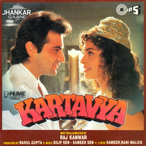 Kartavya (Jhankar; Original Motion Picture Soundtrack) album