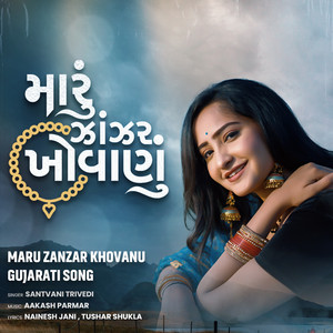Maru Zanzar Khovanu Gujrati Song (feat. Aakash Parmar) [Re Creation]