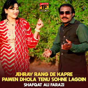 Shafqat Ali Farazi - Jehray Rang De Kapre Pawen Dhola Tenu Sohne Lagdin