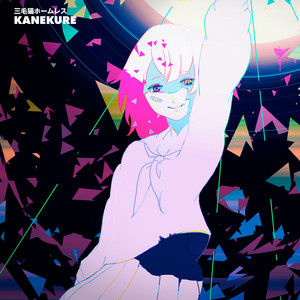Neon Ocean - song and lyrics by ぷにぷに電機, Mikeneko Homeless