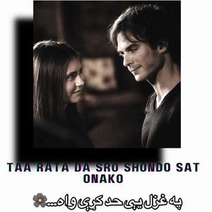 Asghar Iqbal - Taa Rata Da Sro Shondo Sat Onako