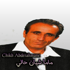 billel cheriti - ماما شيان حالي