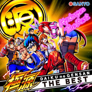 ワイルドタマシイ - song and lyrics by 貴水 博之 | Spotify