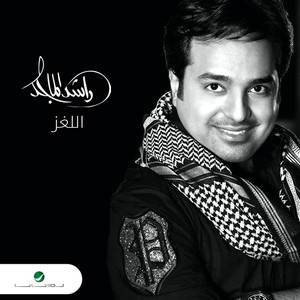 Rashed Al Majid - Al Leghz