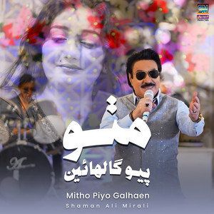 Shaman Ali Mirali - Mitho Piyo Galhaen