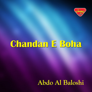 Abdo Al Baloshi - Molka Na Nanendahn