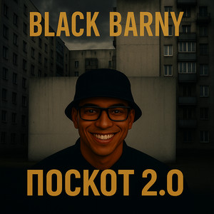 Black Barny - ПОСКОТ 2.0