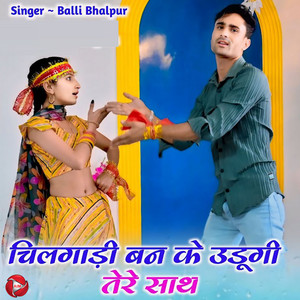 Chilgadi Ban Ke Udungi Tere Sath by Balli Bhalpur