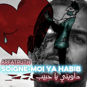 SOIGNE-MOI YA HABIB داويني يا حبيب by ARFATRUTH