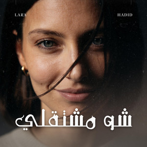 شو مشتقلي by Lara Hadid