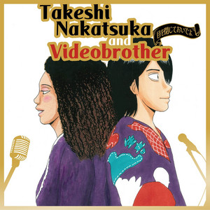 Takeshi Nakatsuka | Spotify