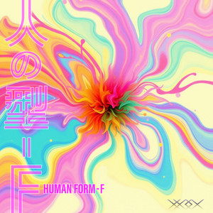 人の型-F by wa, ナル