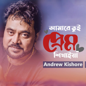 Andrew Kishore - Amare Tui Prem Shikhaiya