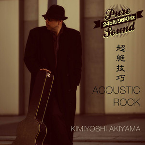 Shima-Uta ( 島唄 ) - song and lyrics by Kimiyoshi Akiyama | Spotify