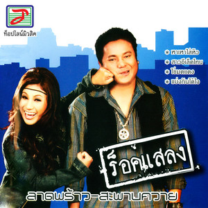 ไข่มดแดง