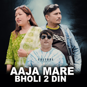 Ramhari Bhandari & Laxmi Katuwal - Aaja Mare Bholi 2 Din