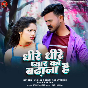 Dhire Dhire Pyar Ko Badhana Hai by Vishal oberoi Yaduvanshi, Alka Yadav