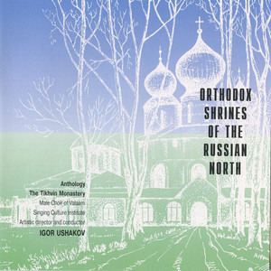 Cherubic Hymn, Op. 27, No. 5 by Pavel Chesnokov, Valaam Singing Culture Institute Men's Choir, Igor Ushakov