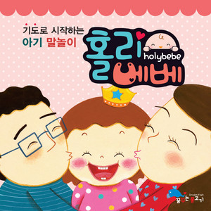 코 잘자요 by 김진, 박선영