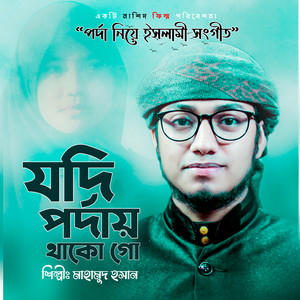 Mahmud Hasan - Jodi Porday Thako Go