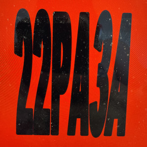 22 РАЗА by 22 РАЗА