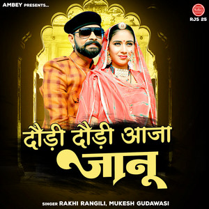 Daudi Daudi Aaja Janu by Mukesh Gudawasi, Rakhi Rangili